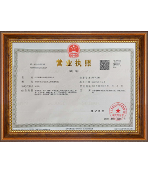 營業(yè)執(zhí)照